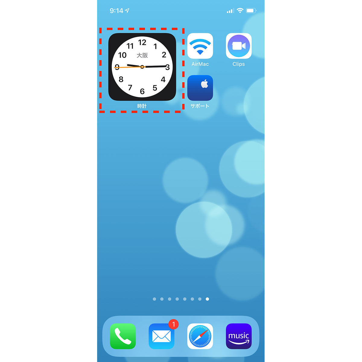 Iphoneのホーム画面に 大阪の時計 を置こう マイナビニュース