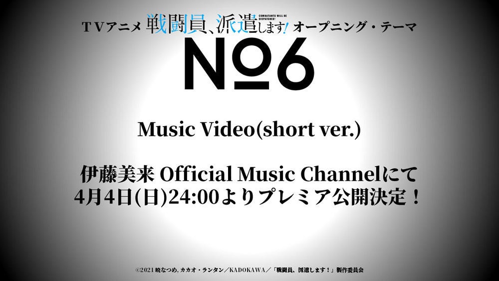 声優 伊藤美来 8thシングル No 6 のジャケ写公開 4 4の24時よりmv公開 マイナビニュース