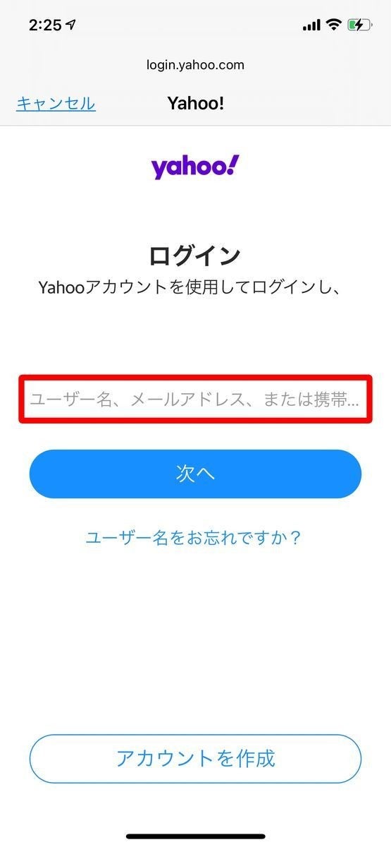 Iphoneの メール アプリにアカウントを追加する方法 マイナビニュース