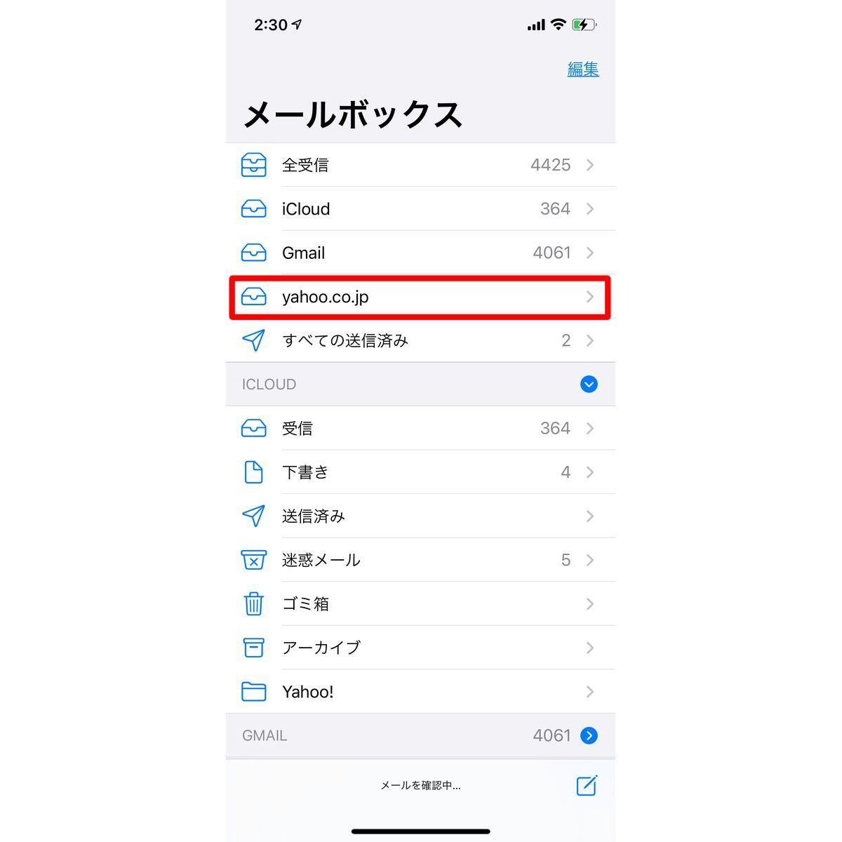 Iphoneの メール アプリにアカウントを追加する方法 マイナビニュース