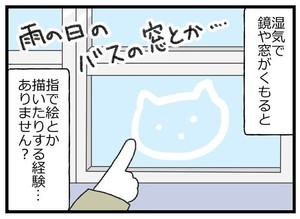 【爆笑】湿気で曇った鏡に指で落書きしていた息子。その内容に母、衝撃…!? SNSでは「男子～」「ウチの鏡にも描いてありました」と共感の声