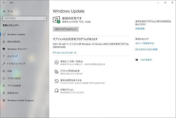 Windows 10のプリンタ問題を修正するパッチを再度配信開始 Microsoft Tech