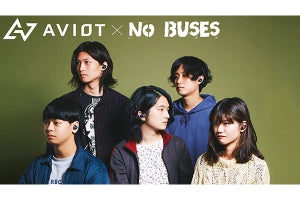 AVIOT、ロックバンド・No Busesを完全ワイヤレス製品の新ビジュアルに起用