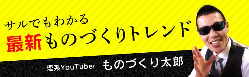 テスラの時価総額」はなぜトヨタを超えた? /理系YouTuberものづくり 