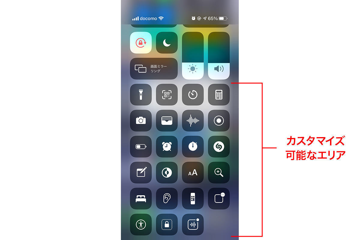 Iphone コントロールセンター の使い方とカスタマイズ方法 2 マイナビニュース