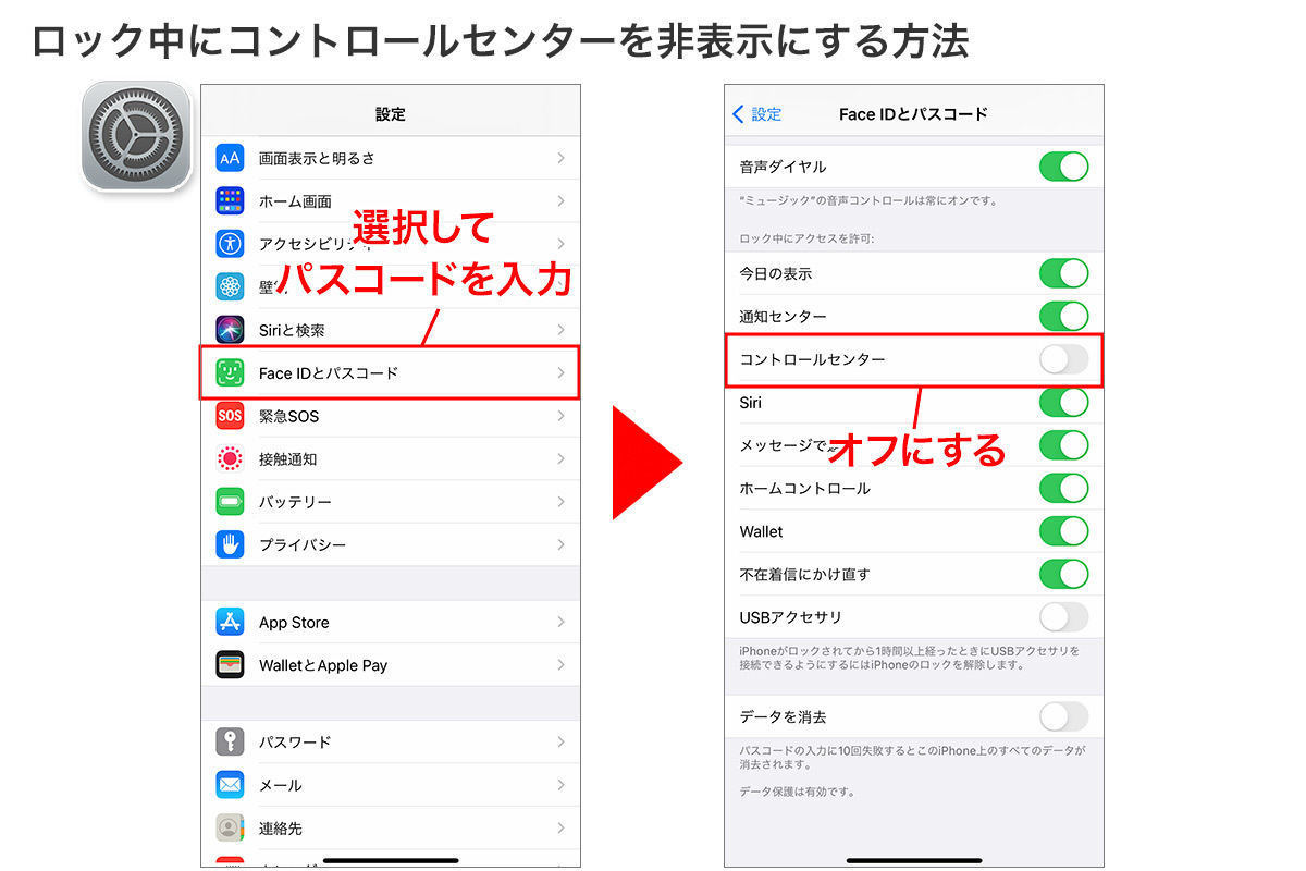 Iphone コントロールセンター の使い方とカスタマイズ方法 2 マイナビニュース