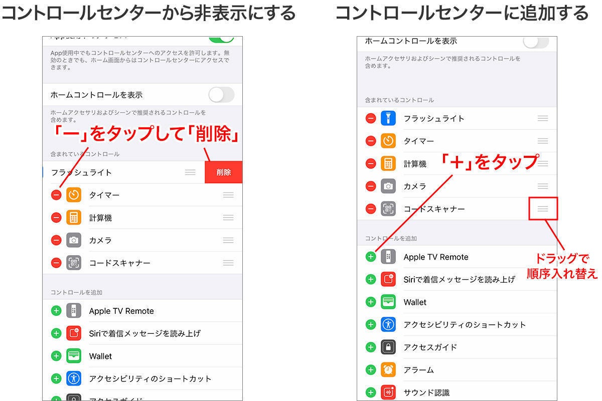 Iphone コントロールセンター の使い方とカスタマイズ方法 1 マイナビニュース