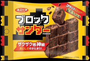 「ブラックサンダー」に公式ライバル!? ファミマ、「ブロックサンダー」数量限定発売