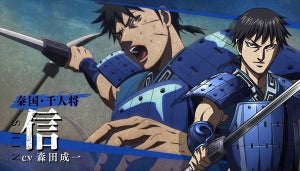 TVアニメ『キングダム』、武将を一挙に紹介するキャラクター大戦争PVを公開