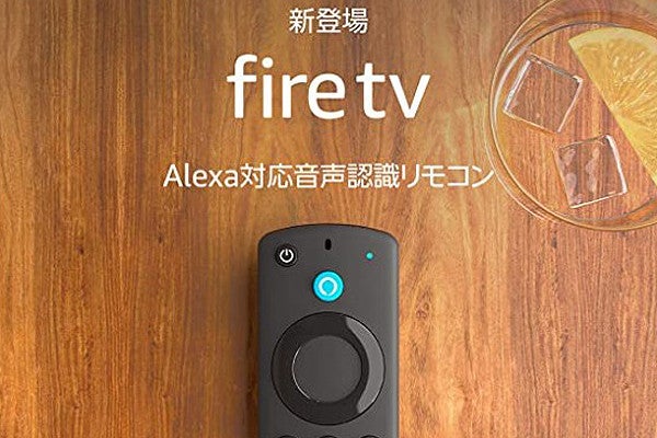 Amazon、Fire TV向けの新しい音声認識リモコンを4月14日発売 | マイ