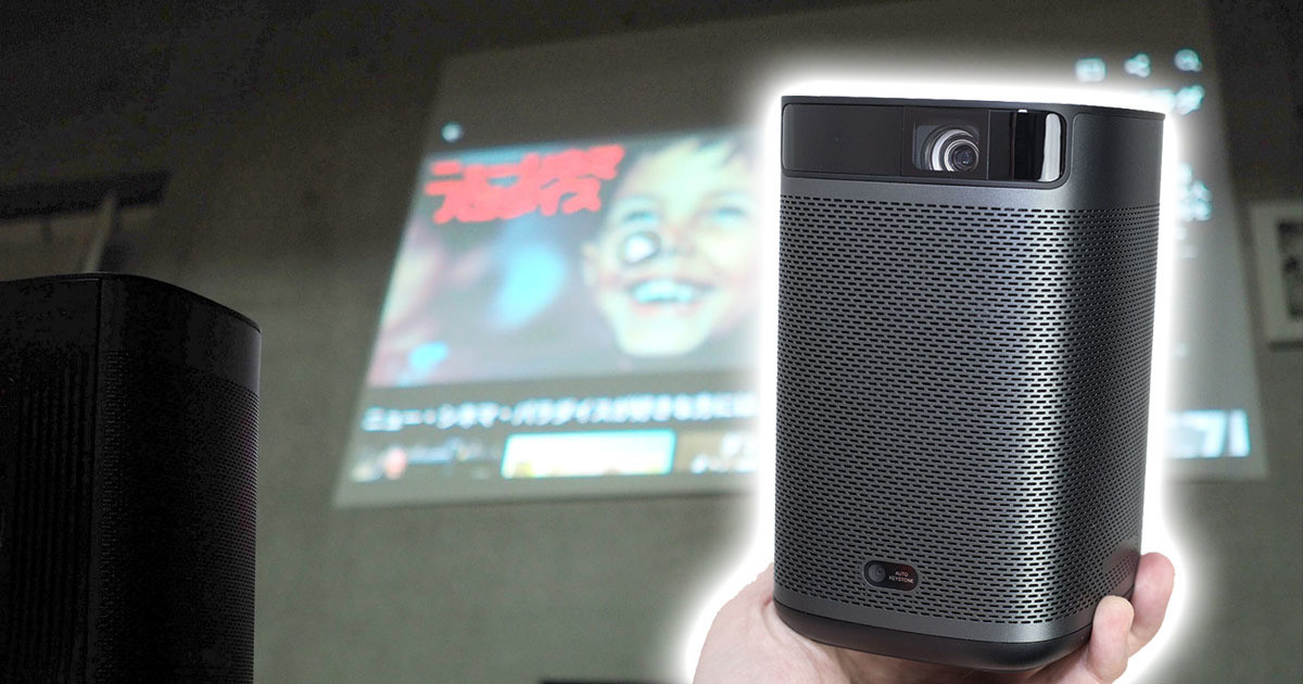 これ1台でホームシアター完成!? 小型プロジェクタ「MoGo Pro+