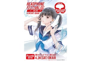 岸田メル描き下ろしビジュアル、「春のヘッドフォン祭2021 ONLINE」特設サイトに掲載