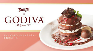 デニーズ×ゴディバ、期間限定コラボスイーツを販売 - チョコレートパンケーキ、フレンチトーストなど新作3品も