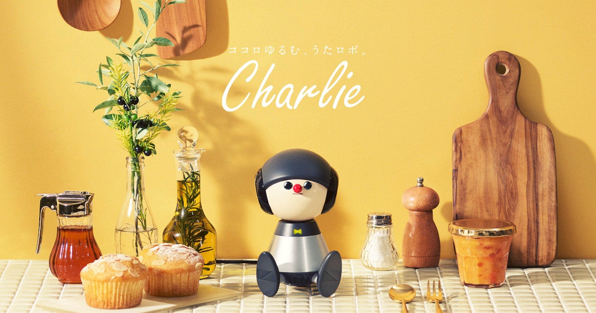 ヤマハ、ボーカロイド技術活用の歌うロボット「Charlie」の発売日を