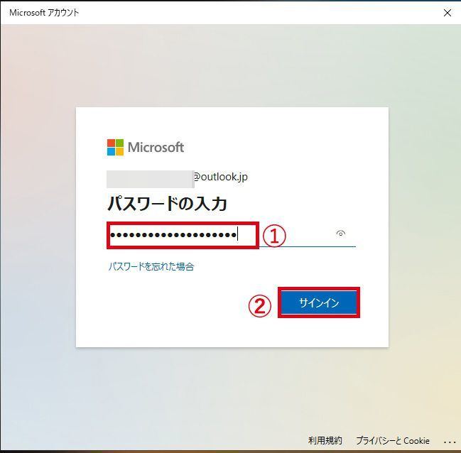 追加したアカウントでWindows 10にサインイン、その2