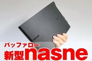 ネットワークレコーダーの新「nasne」レビュー、高速な操作性を継承しつつiPhoneやAndroidスマホでHD再生に対応