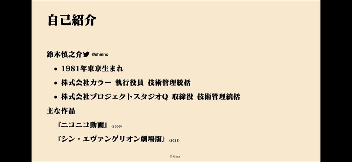 シン エヴァ のリモート制作を支えたシステム ツール カラーが考える アニメのデジタル化 マイナビニュース