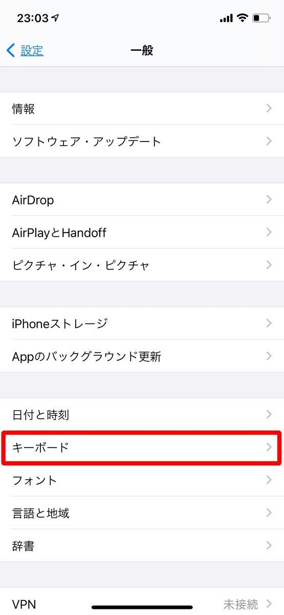 Iphoneで単語や定型文を辞書登録する方法 顔文字も簡単に 2 マイナビニュース