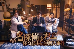 高橋健介、『名探偵は君だ』で主演「ともに事件を解決しましょう!」