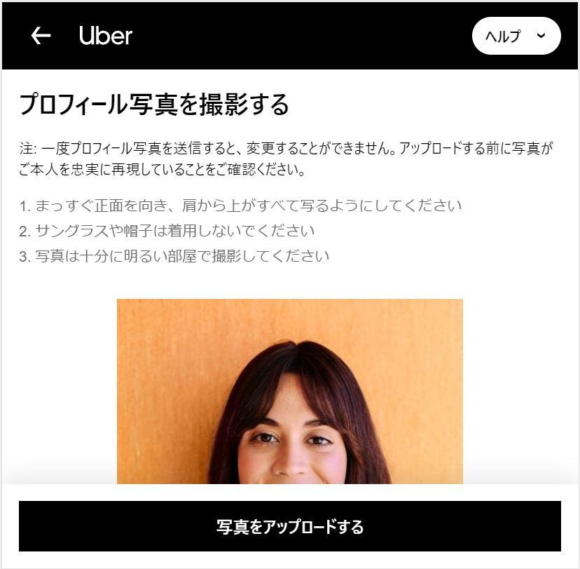 Uber Eatsの登録法や配達員の給料の仕組みをわかりやすく解説  マイ 