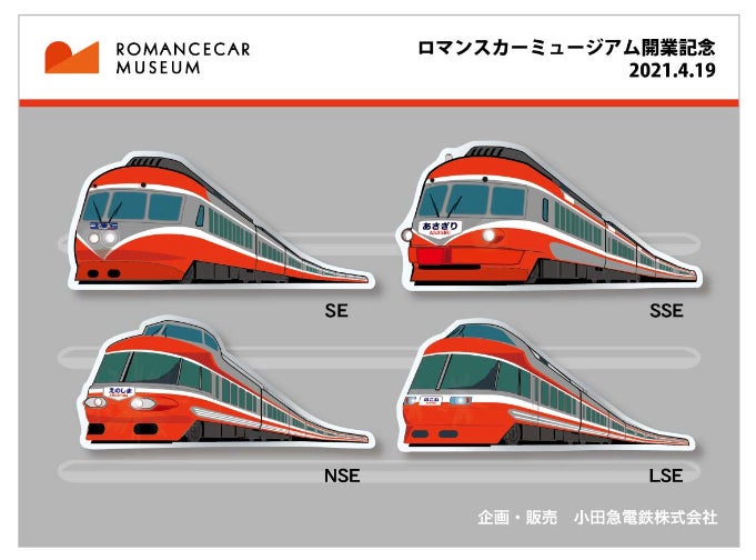 小田急「ロマンスカーミュージアム」館内ショップで限定商品を発売