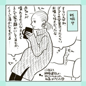 【思ってたのと違う】赤ちゃんが生まれたら、お喋りする機会が減って家で静かに過ごす…ものだと思いきや? SNSでは「声出して笑いました」「最高のママです」の声