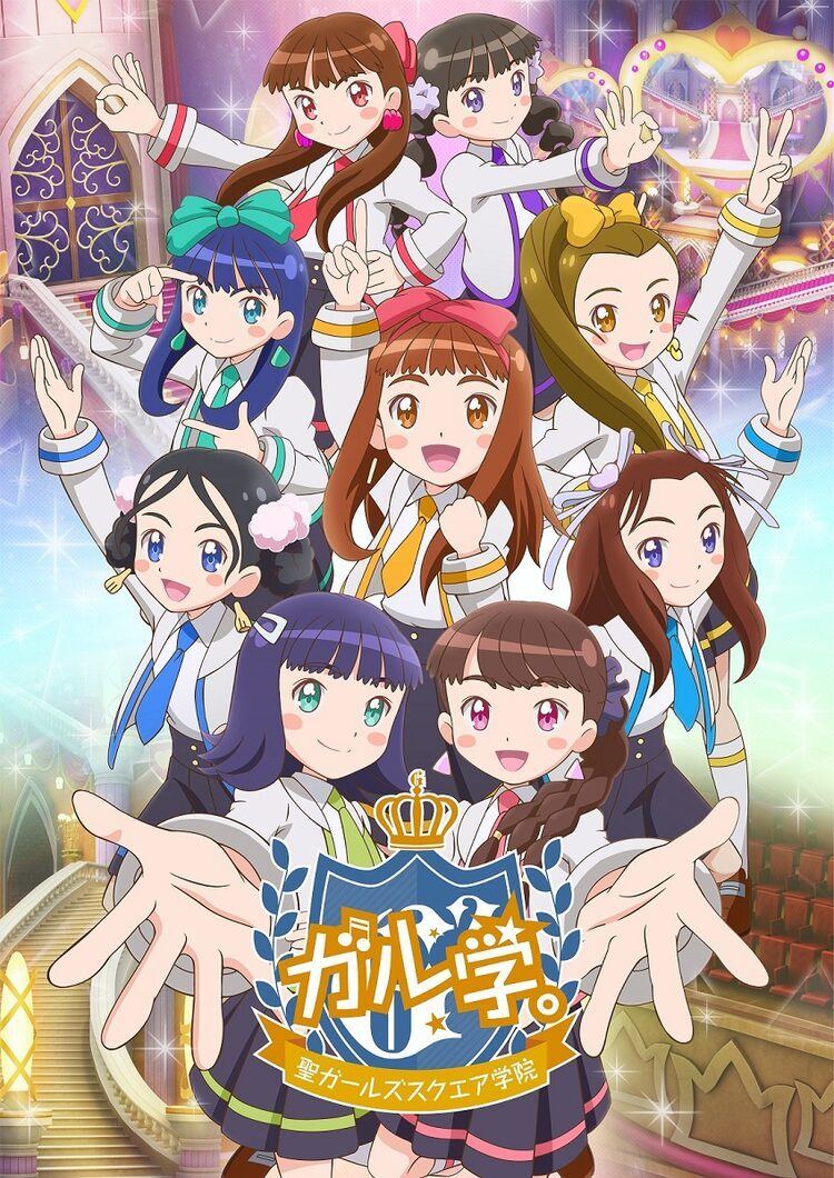 アニメ ガル学 が今夏ドラマ化 主題歌はgirls2とスバにぃのコラボ楽曲 マイナビニュース