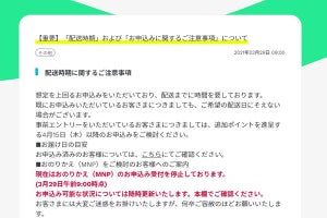 ドコモ、ahamoの申し込み「想定以上」 - MNPの受付を停止中