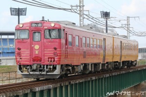 JR四国、現「伊予灘ものがたり」引退へ - 新列車はキハ185系を改造