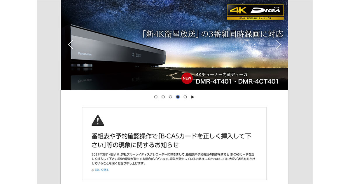 ☆ Panasonic パナソニック ブルーレイディスクレコーダー DMR-4T201 ...