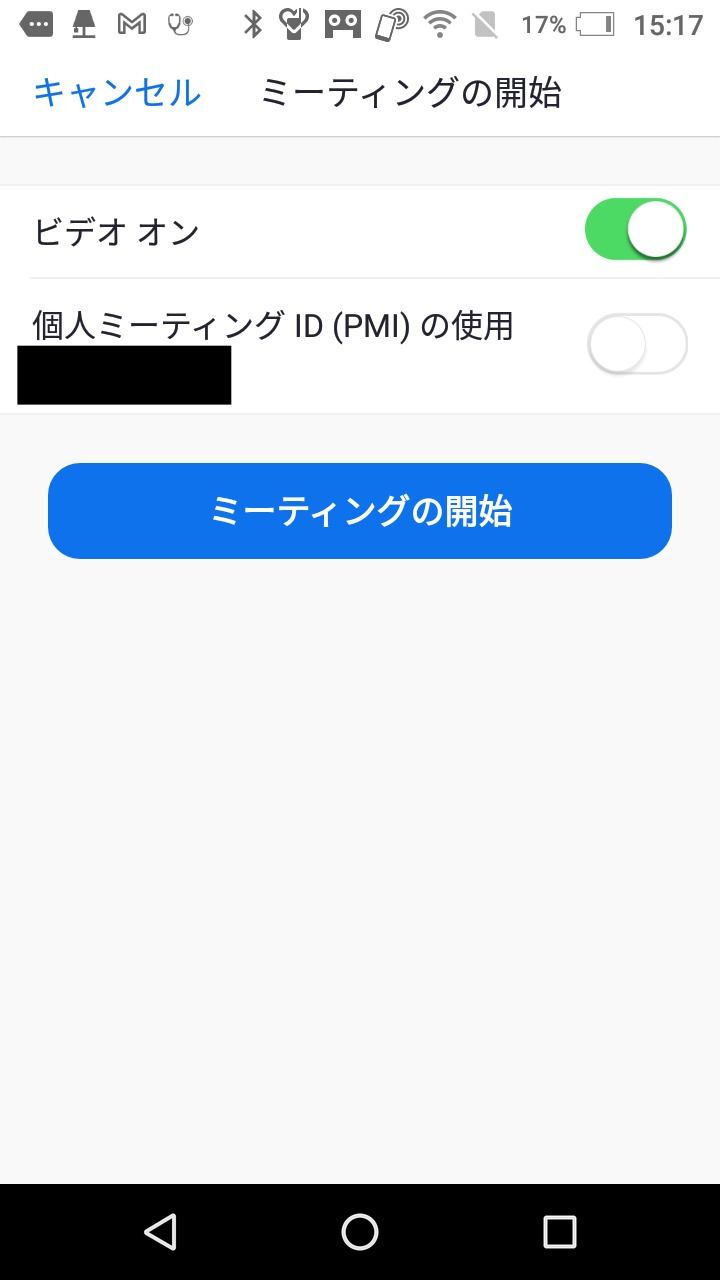 androidでzoomを使おう