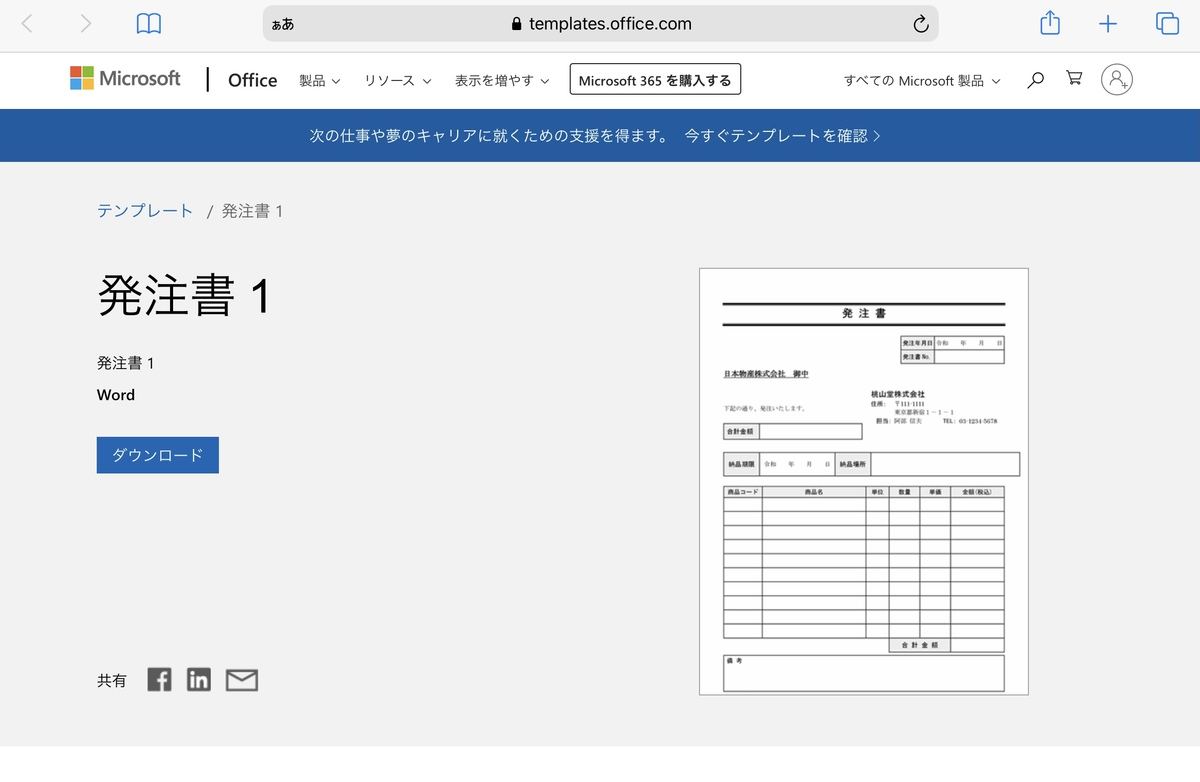 発注と注文の違い わかる 発注書の書き方と併せてわかりやすく解説 マイナビニュース