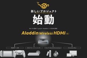 popIn Aladdinとゲーム機などをワイヤレスで接続、専用デバイス開発発表