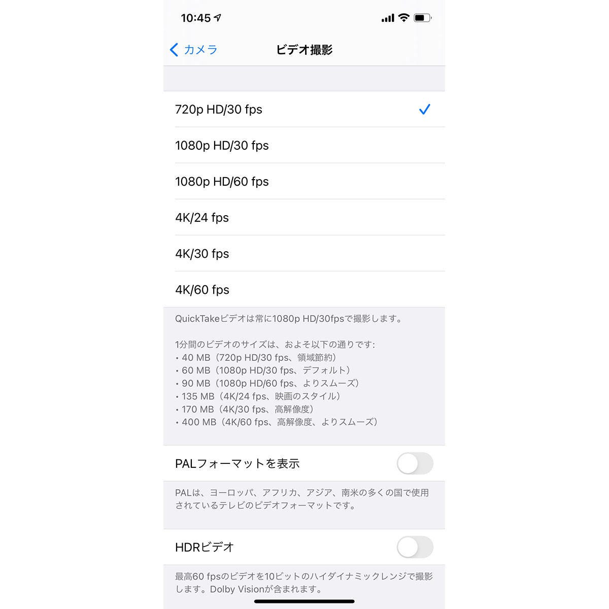 ビデオを撮りまくっても容量不足に陥らない方法は いまさら聞けないiphoneのなぜ マイナビニュース