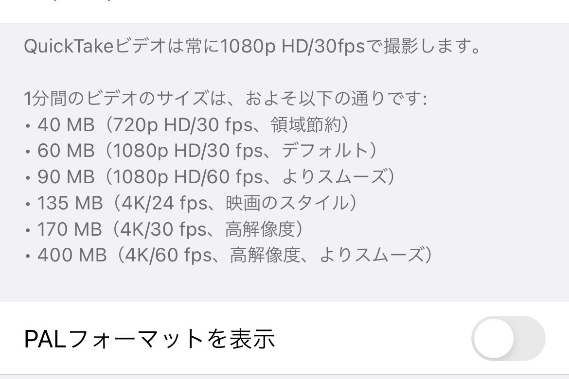 ビデオを撮りまくっても容量不足に陥らない方法は いまさら聞けないiphoneのなぜ マピオンニュース