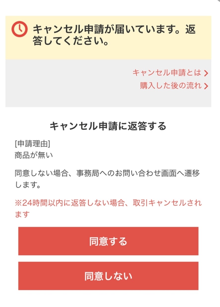 メルカリの商品は返品できる? 返品できる条件や返品方法、できないケースも | マイナビニュース