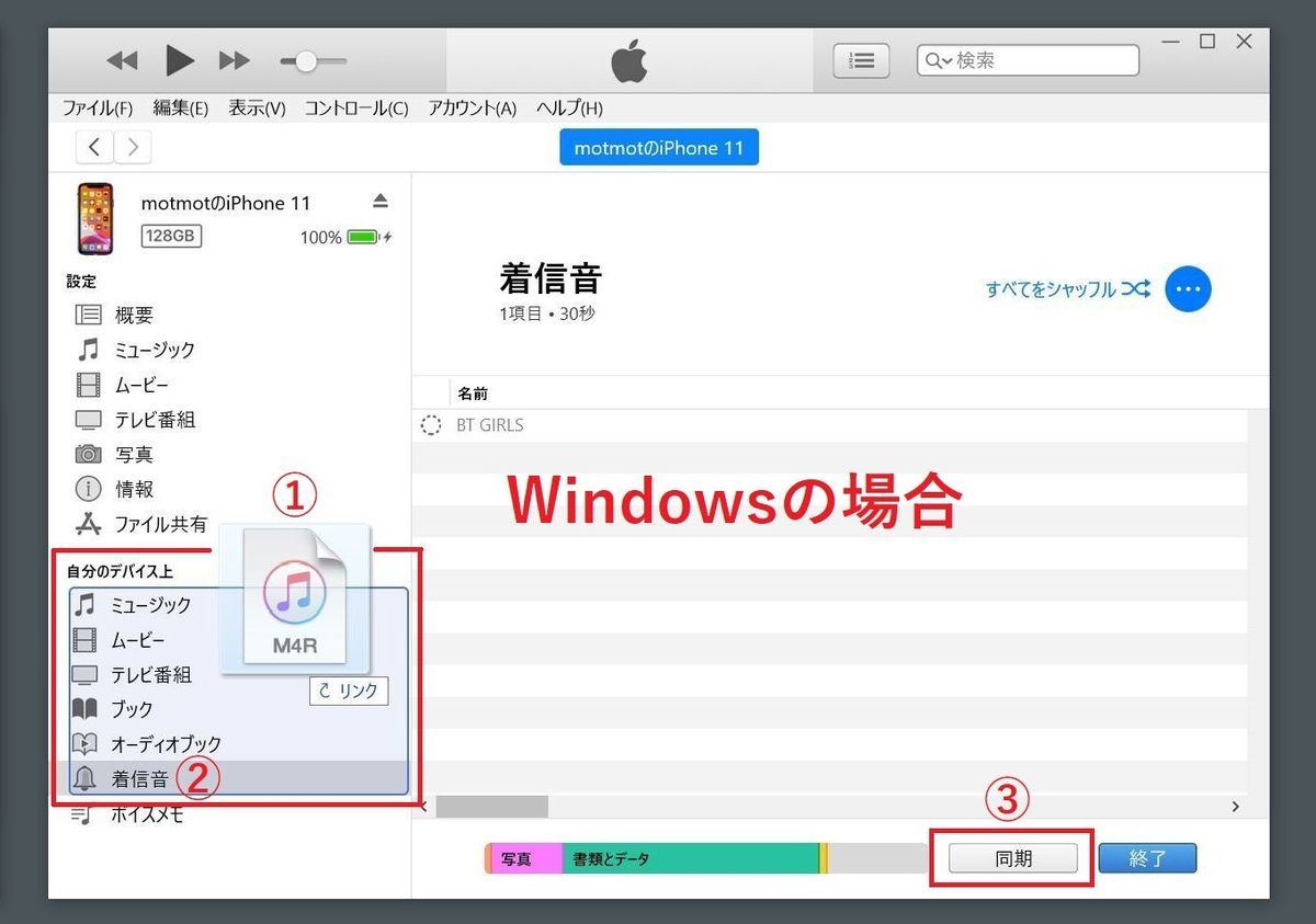 Iphoneの着信音を好きな曲に変更する方法 パソコン有無どちらも可 2 マイナビニュース