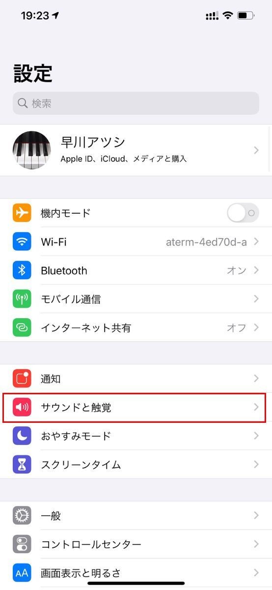 Iphoneの着信音を好きな曲に変更する方法 パソコン有無どちらも可 2 マイナビニュース