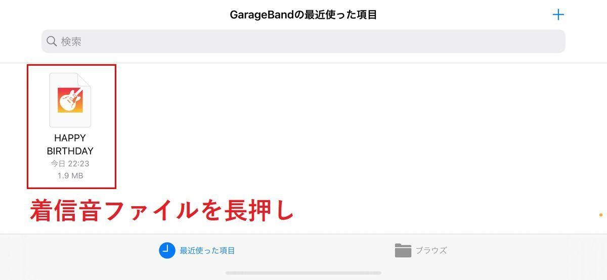 Iphoneの着信音を好きな曲に変更する方法 パソコン有無どちらも可 2 マイナビニュース