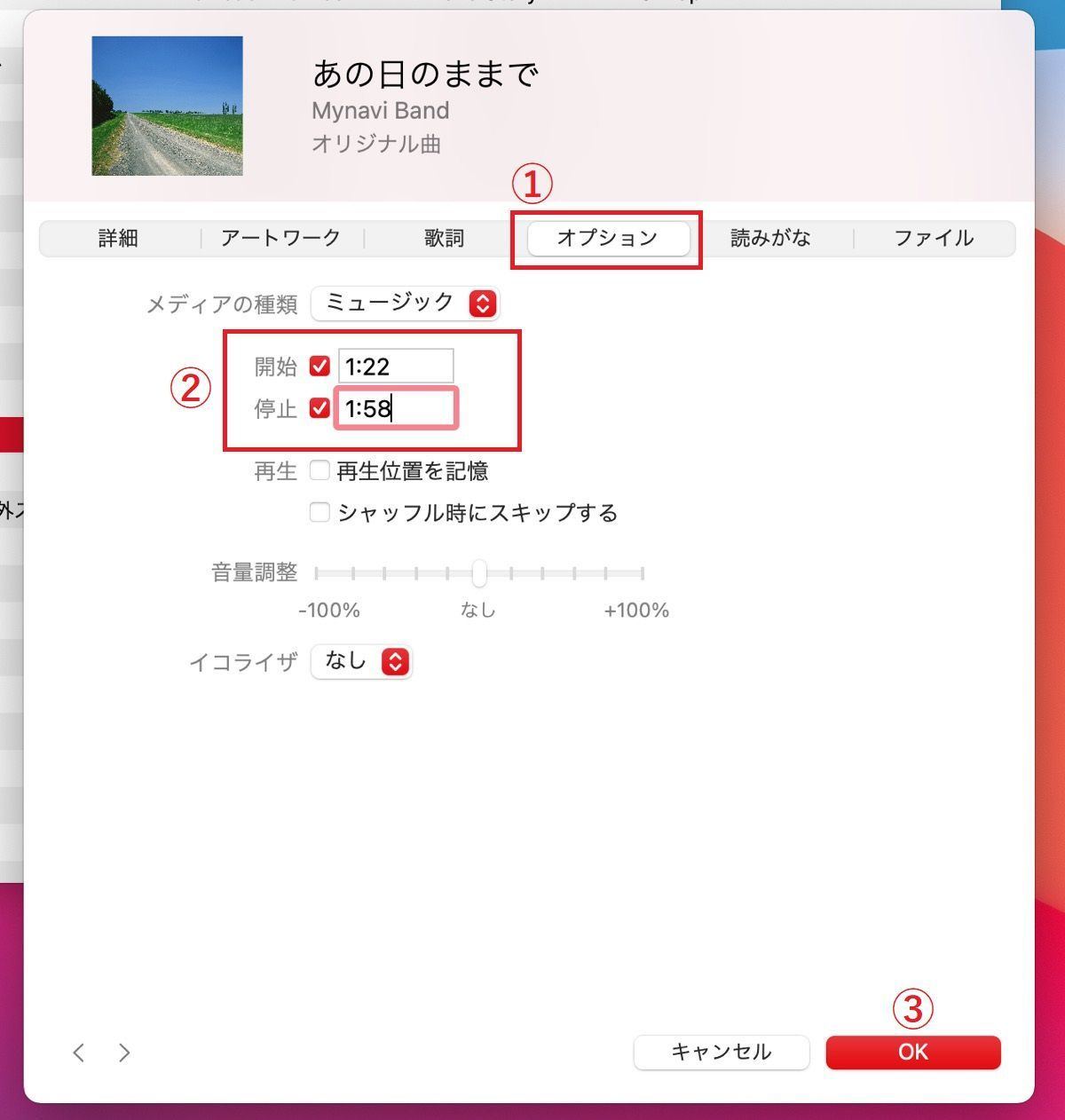 Iphoneの着信音を好きな曲に変更する方法 パソコン有無どちらも可 1 マイナビニュース