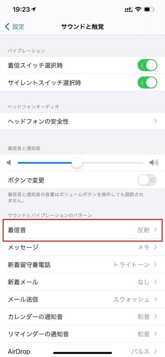 Iphone 好き な 曲 着信 音