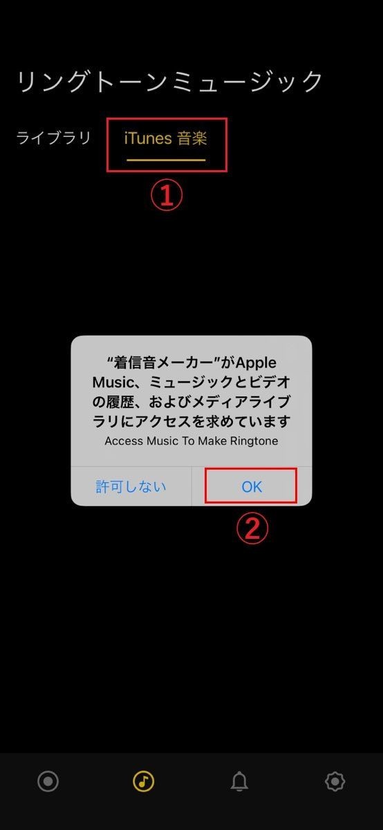 Iphoneの着信音を好きな曲に変更する方法 パソコン有無どちらも可 1 マイナビニュース