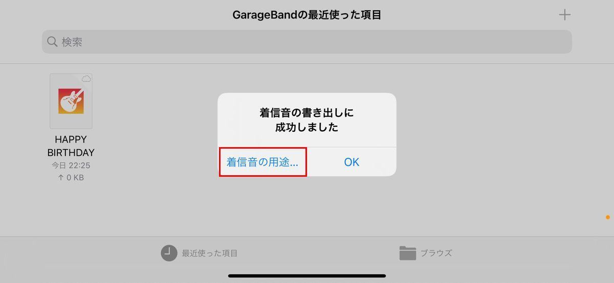 Iphoneの着信音を好きな曲に変更する方法 パソコン有無どちらも可 1 マイナビニュース