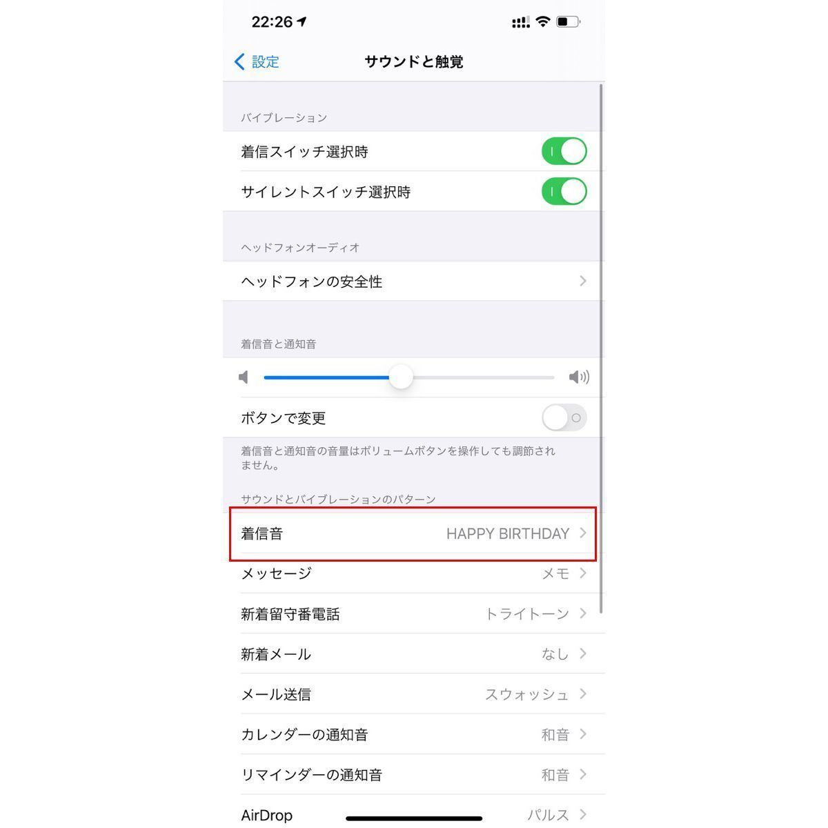 Iphoneの着信音を好きな曲に変更する方法 パソコン有無どちらも可 1 マイナビニュース