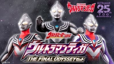 『ウルトラマンティガ THE FINAL ODYSSEY』ティガの闇の姿が揃うソフビセットが登場 | マイナビニュース