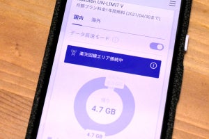 楽天モバイル、4月1日から専用アプリの表示内容を変更