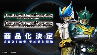 仮面ライダー電王 ゼロノスベルトとデンオウベルト Movie Editionが大人のための変身ベルトcsmに マイナビニュース