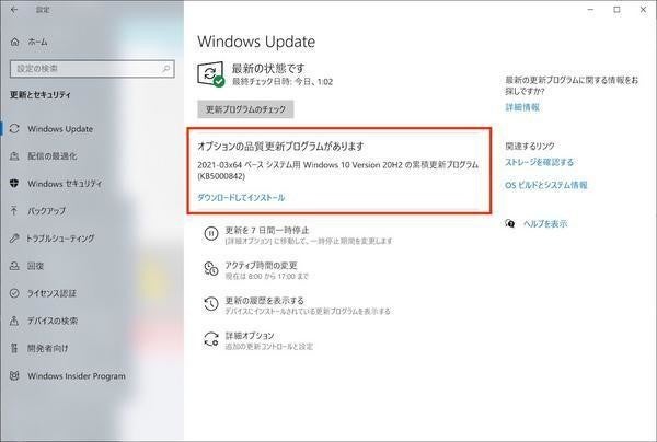 Windows 10の複数の問題を修正するパッチ Kb 公開 Microsoft Tech