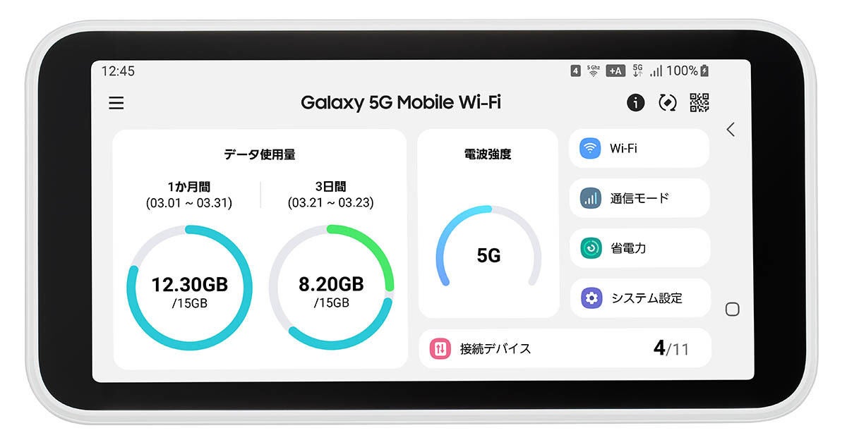 au、5.3インチ画面を備える5Gモバイルルーター「Galaxy 5G Mobile Wi-Fi」 | マイナビニュース