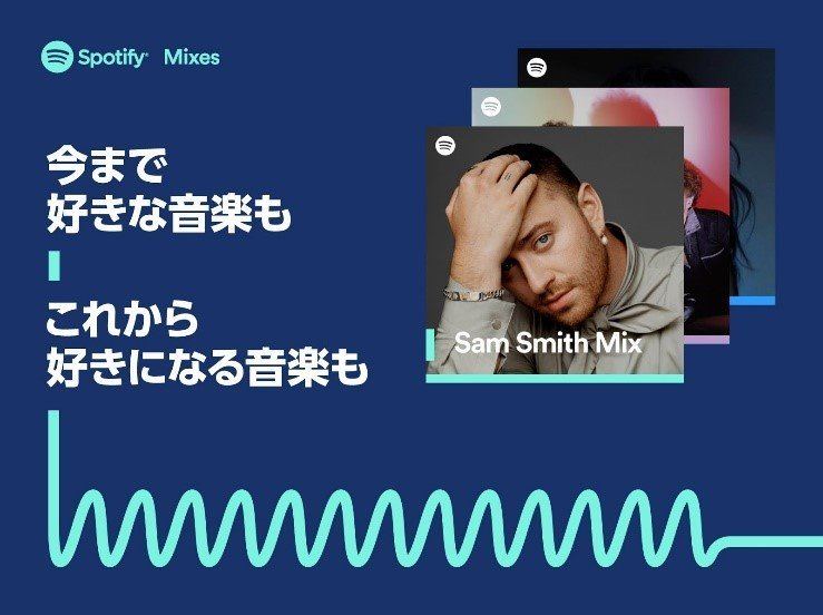 Spotify新プレイリスト Spotify Mixes 開始 3カテゴリで自動生成 マイナビニュース